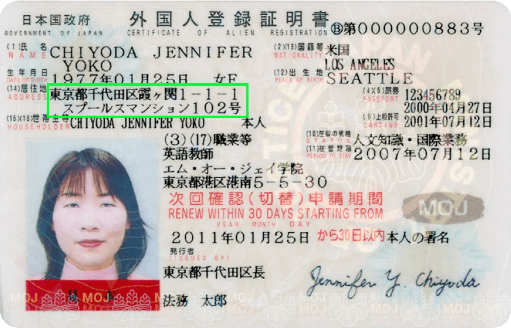 Incode’s purpose-built proprietary OCR technology parses an identity document with non-Latin based text with near-perfect accuracy. Incode Blog